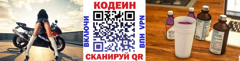 Codein Purple Drank  МЕГА ссылки  Хасавюрт 